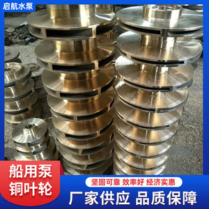 ใบพัดปั๊มสแตนเลสสำหรับอะไหล่ซ่อมปั๊มทางทะเล - Product Image 2