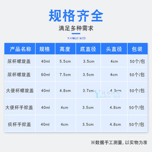 Yankee Med Sample Cup PP Material Screw Cap Disposable Barrel Shape 50pcs Pack For Urine Feces Sputum Collection - Product Image 4