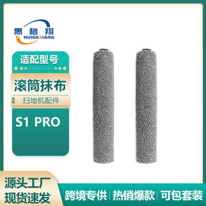 Chiffon de rechange pour aspirateur robot Eufy Roller Mop S1 S1 Pro, accessoire de remplacement pour usage domestique, 0,112 kg - Product Image 5