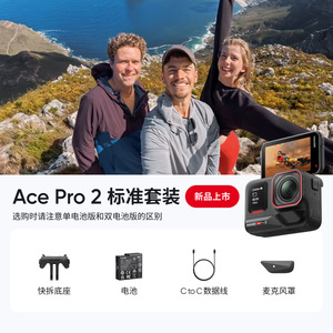 Cámara de acción Insta360 Ace Pro 2, versión con batería dual, con cable USB-C a USB-C y soporte para uso en motocicleta - Product Image 1