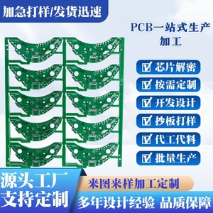 Placa PCB de Cuatro Capas con Máscara de Soldadura Roja, Recubrimiento de Oro por Inmersión, Panelización de Alta Densidad para Electrónica de Consumo, Tamaño 2x5 - Product Image 4