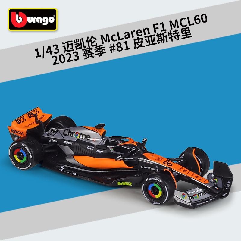 #38087 mclaren mcl60 #81 piastree saison 2023