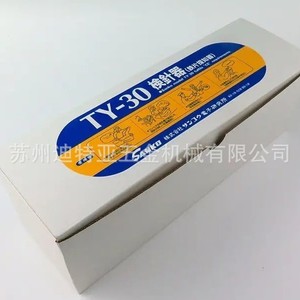 เครื่องตรวจจับโลหะ Sanko Ty 30 แบบเข็ม สำหรับงานอุตสาหกรรม ตัวเครื่องพลาสติกสีขาว - Product Image 4