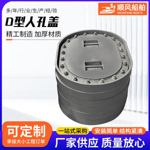 Couvre-trappe atmosphérique étanche en acier inoxydable de type D pour utilisation en milieu marin - Product Image 4