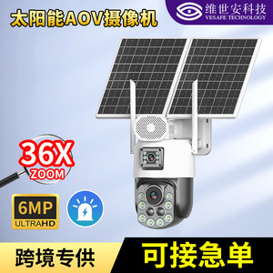 Cámara CCTV Exterior Solar AOV de 25W Inalámbrica a Todo Color con Visión Nocturna, Alarma PIR e Intercomunicador de Voz - Product Image 3