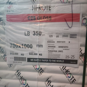 กระดาษเคลือบเนเวีย C2S เกรดอาร์ต/กระดาษเคลือบเงาคุณภาพสูง - Product Image 5