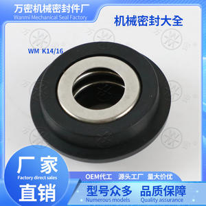 K14/16 Nitrile Rubber Graphite <b>Mechanical</b> Seal <b>Used</b> <b>General</b> <b>Component</b> - Product Image 2