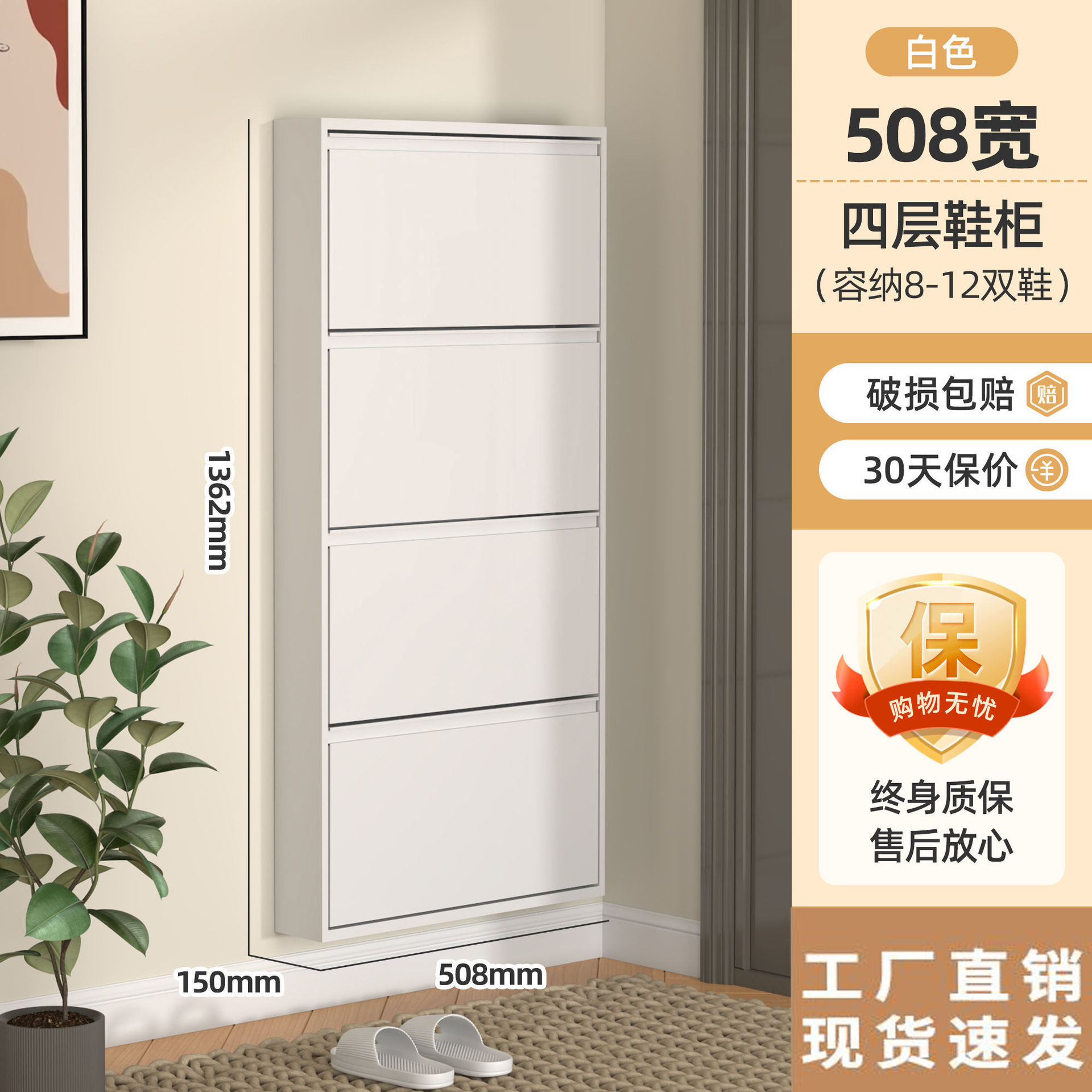 สีขาวครีม - สี่ช่อง (ยาว 50.8 ซม. * กว้าง 15 ซม.)