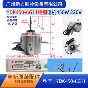 Moteur de ventilateur extérieur monophasé asynchrone YDK450-6G11 pour climatiseur central, idéal pour la remplacement et la réparation d'équipements mécaniques - Product Image 3