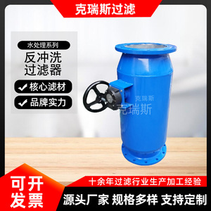 เครื่องกรองน้ำแบบ Backwash แนวตั้ง Kress รุ่น ZG2500 สแตนเลส 1000 ลิตรต่อชั่วโมง อุปกรณ์บำบัดน้ำเสีย - Product Image 5
