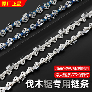 Chaînes de tronçonneuse au lithium de 8, 12 et 16 pouces avec plaques de guidage de 6 pouces pour tronçonneuses portatives domestiques - Product Image 3