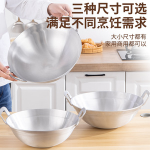 Thickened Aluminum Wok Double Handle Round Bottom Uncoated For Gas Or Coal <b>Stove</b> Household Large Deep Cooking Pot - Product Image 4