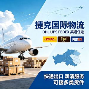 บริษัทขนส่งสินค้าทางอากาศ DHL UPS FEDEX รับขนส่งสินค้าทั่วไป แบตเตอรี่ สินค้าที่มีความสำคัญ ต้นทางจีน จัดส่งได้อย่างมั่นคง - Product Image 2