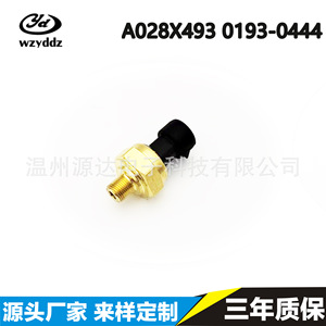 เซ็นเซอร์วัดแรงดัน Caterpillar รุ่น A028X493 แบบเกลียวติดตั้ง ชนิดเกจวัดแรงดัน 2 บาร์ สำหรับงานวัดแรงดันไฟฟ้า - Product Image 4