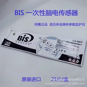 Electrodos para Sensor EEG Covidien BIS Quatro 186-0106 Desechables, 25 Unidades por Caja, Hechos en EE. UU. - Product Image 5