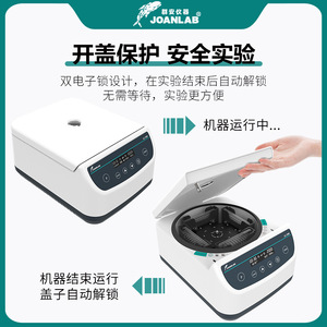 Joanlab Microplate Centrifuge 2000 Rpm Digital Display <b>Tabletop</b> Low Speed 96 Well Plate Lab Use - Product Image 2