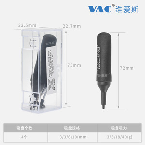 Juego de Ventosas Industriales Antiestáticas de Cuatro Piezas para Extracción de Chips IC, Envío Gratuito, Material de Semiconductores Fabricados - Product Image 4