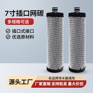 Cartouche filtrante en charbon actif compressé Cto de 7 pouces pour purificateurs d'eau domestiques, élimine le chlore et les odeurs - Product Image 4