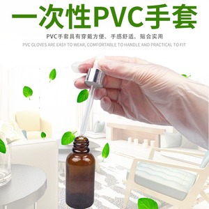 Disposable Vinyl Gloves 100 Pcs Transparent For Household And Beauty Use - Product Image 5