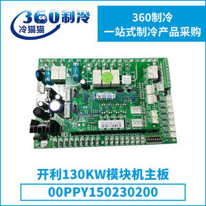 Placa Base para Aire Acondicionado Modular Carrier de 130 Kw, 00PPY150230200, Piezas para Aire Acondicionado Central - Product Image 4