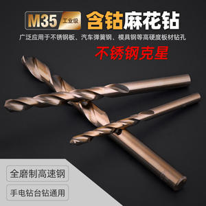 Broca Helicoidal Xi Meng de 1, 3.2, 4.2, 4.5, 5.2, 5.5, 6.5 y 7.5 mm para Perforación de Metal, Alta Dureza, Acero al Cobalto - Product Image 2