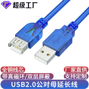 USB Extension Cable Male To Female 1.5M Copper Wire Transparent Blue <b>For</b> <b>Computer</b> <b>Mouse</b> Hard Drive Data Connection - Product Image 2