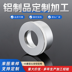 Aluminum Mushroom <b>Button</b> Cap 50mm CNC Machined Polished Round Mechanical Part For Industrial Use - Product Image 5