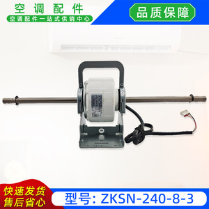 มอเตอร์ไร้แปรงถ่าน Zwf 240m3 Zksn 280 8 3 แบบสองแกน สำหรับพัดลมในตัวเครื่องปรับอากาศ - Product Image 3