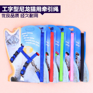 Cat <b>Harness</b> And Leash Set Nylon Adjustable For Cats Chest Strap Solid Color <b>Pet</b> Supplies - Product Image 5