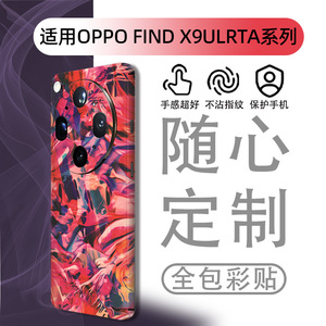 Funda para Teléfono Plegable Oppo Find X9 Ultra X9 S Pro Series, Sublimación Completa, Protección 360, Material TPU+PC, Pintura al Óleo - Product Image 3