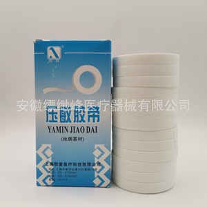 Qun'ai Medical Pressure Sensitive Adhesive Tape 13*800cm <b>Silk</b> Substrate Medical Adhesive Tape, Rubber Plaster, Paper Tape 10m - Product Image 1