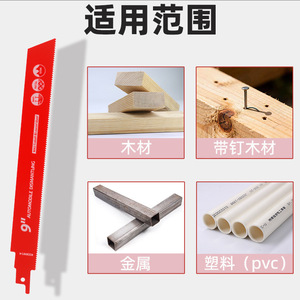 Red Reciprocating Saw Blade 223mm M42 Bimetal For Wood Metal Plastic Cutting - Product Image 4