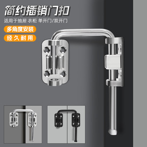 Loquet de porte en acier inoxydable, robuste, design minimaliste, pour tiroir, armoire, porte simple ou double, installation facile, multi-angles - Product Image 1