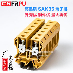 Chfrpu SAK35 <b>Screw</b> Terminal Block 35mm <b>Copper</b> Material For Electrical Wiring - Product Image 5