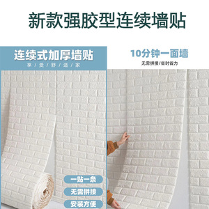 White 3D Foam <b>Wall</b> Sticker Self Adhesive Brick Pattern Continuous Seamless Home Decoration Rectangle Decorative <b>Wall</b> Stickers - Product Image 5