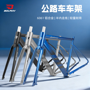 Bolany Road <b>Bike</b> <b>Frame</b> 6061 Aluminum Alloy 700c Lightweight Disc Brake - Product Image 1