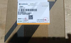 Écrou rond LOUGONG 03B0010 compatible avec les pièces Liugong, pièces de machines de construction directement de l'usine EXPERT - Product Image 6