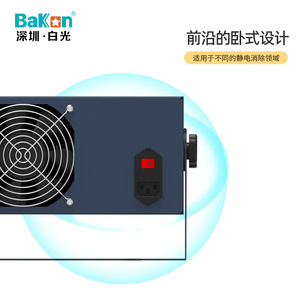 Ventilateur axial Bakon Ion Fan BK-XC2, ventilateur électrique d'élimination des charges statiques, usage industriel - Product Image 3