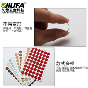 Autocollant adhésif décoratif en plastique Jiufa pour trous de vis de meuble IR 3333 - Product Image 1