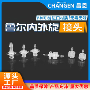 Lab Grade Luer <b>Connector</b> Injection Molded PP Plastic Male Female <b>Adapter</b> with Internal External Spiral Thread for Hose Mating - Product Image 4