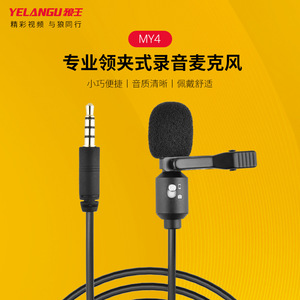 YELANGU MY4 Lavalier <b>Microphone</b> 3.5mm Wired Clip-On <b>Condenser</b> Mic For Mobile Phone Camera Recording - Product Image 2