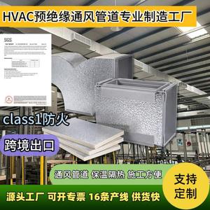 Paneles de conductos de aire preaislados de tablero fenólico PF de 20 mm de espesor para conductos de ventilación de cámaras frigoríficas - Product Image 4