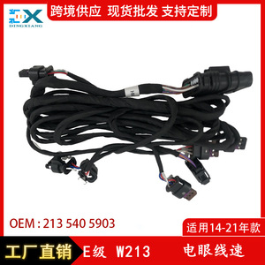 Arnés de cableado para sensor de aparcamiento Mercedes-Benz Clase E W213 2135405903 Conector de radar para parachoques delantero 12V IP65 con revestimiento de nailon - Product Image 5