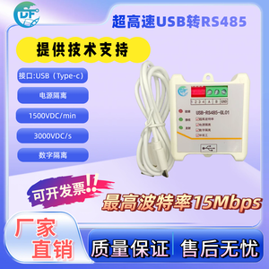 Convertisseur USB vers RS485 isolé ultra-rapide 15 Mbps avec interface TYPE-C W202 - Product Image 2