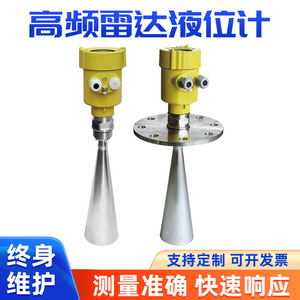 เครื่องวัดระดับเรดาร์อัจฉริยะ คลื่นความถี่สูง 24 โวลต์ ดีซี แบบยึดหน้าแปลน เซ็นเซอร์วัดระดับของเหลว - Product Image 5