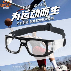 Gafas Deportivas OBAOLAY SP0867 con Lentes de PC Antideslizantes y Montura Completa para Baloncesto y Actividades al Aire Libre para Hombre - Product Image 1
