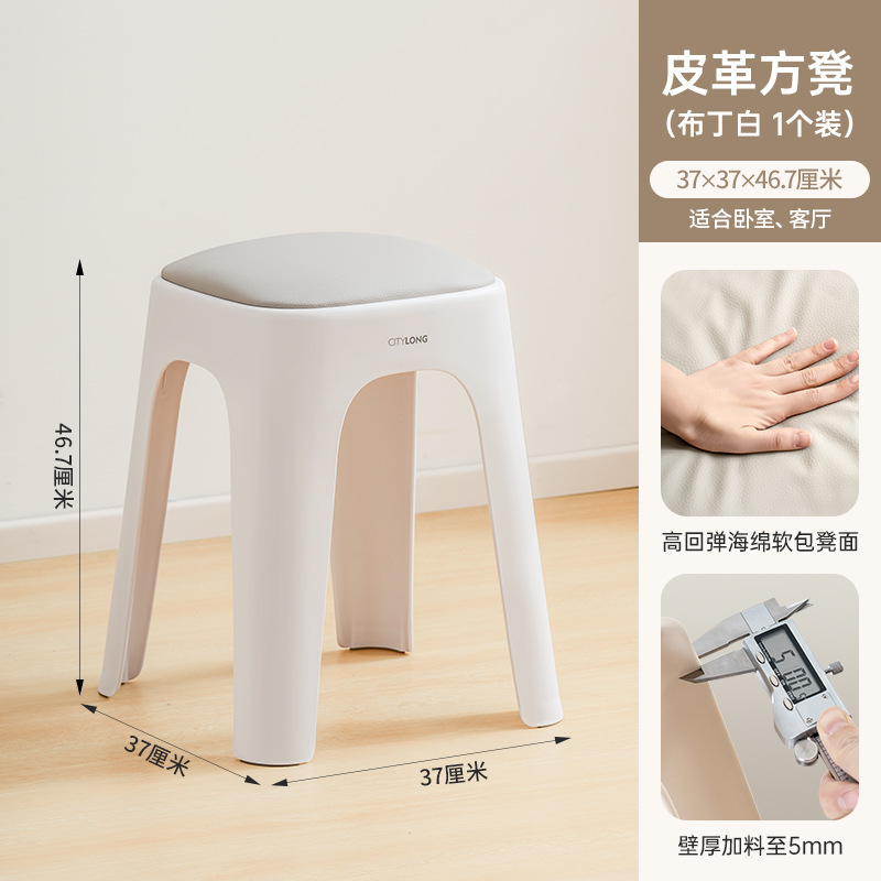 2142 [PVC Upholstered Square Stool] Pudding White