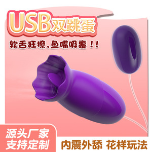 LaiLe USB Dual <b>Vibrating</b> Egg Wired Control Strong <b>Vibration</b> Sex Toy Tongue Licking <b>Vibrating</b> <b>Bullet</b> Female Masturbator Sex Toy - Product Image 3