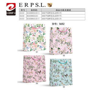 Sac cadeau plat pour fleurs, grande taille, pour emballage de fleurs 5692 - Product Image 1