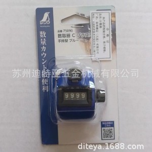 Compteur manuel mécanique Shinwa Counter 75089 75090 75086 75078 pour usage industriel - Product Image 5